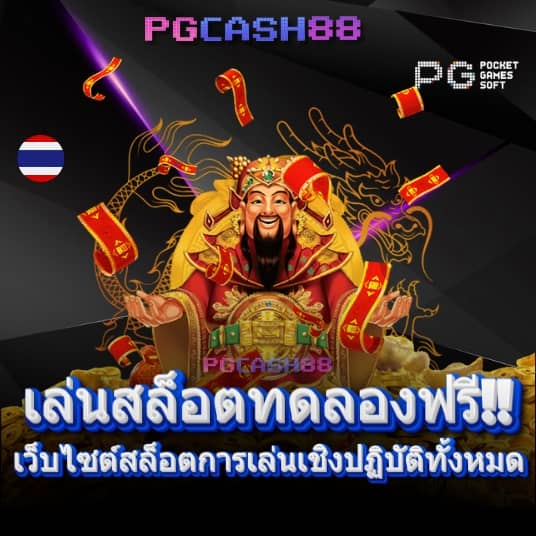 dk7 com เครดิตฟรี108บาท